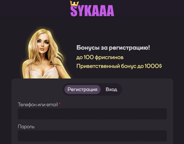 Как зарегистрироваться на Sykaaa casino